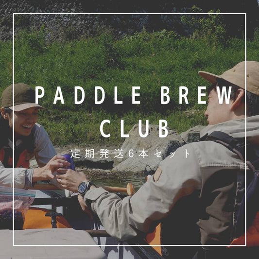 PADDLE BREW CLUB | 定期便6本セット x 4回